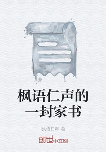 A Letter Home from Feng Yurensheng