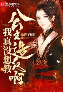 I Really Don't Want to Teach the Princess to Rebel