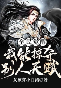 National Awakening: I Can Plunder Other People's Talents