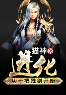 Evolution Begins with a Broken Sword