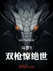 Douluo 1, the Double Gun is Stunning