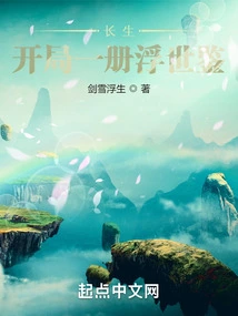 Immortality: a Book of Ukiyojū at the Beginning