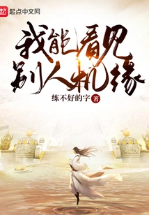 I Can See Opportunities in Others