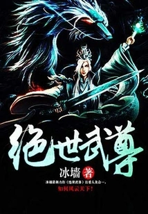 Peerless Martial Lord