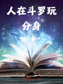 People Play Clones in Douluo