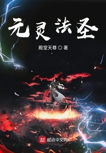 Yuanling Dharma Saint