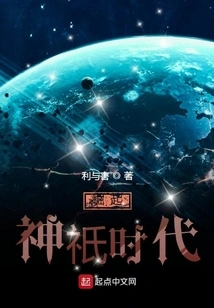 The Age of Rising Gods