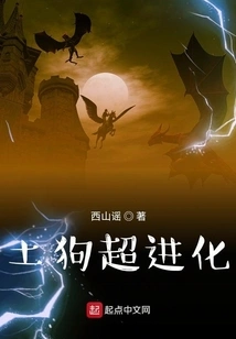 Earth Dog Super Evolution