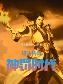 Legend of Marfa: Age of Divine Punishment