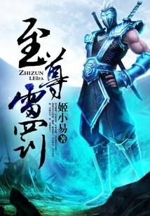 Supreme Thunder Punishment