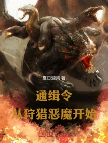 Everyone is Inhuman: I Am the Only One Who is a Bounty Hunter