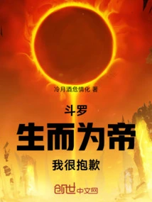 Douluo: I'm Sorry for Being Born as an Emperor