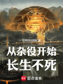 Begin Your Life as a Handyman and Become Immortal