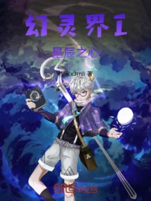 Phantom World I Heart of the Stars