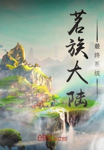 Ming Continent Final System