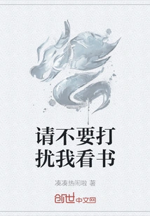 Please Don't Disturb Me Reading