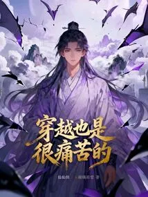 Traveling Through Time is Also Very Painful!