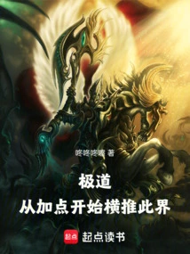 Ji Dao: Starting from Adding Points, Push This World Horizontally