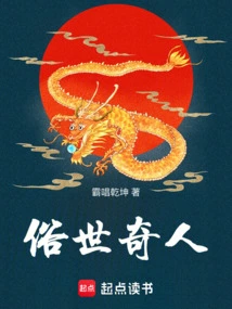 Strange Man from This World!