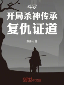 Douluo: the Inheritance of the Killing God at the Beginning, the Path of Revenge