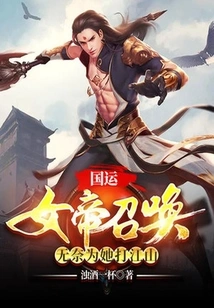 National Destiny: the Empress Summons Us, but We Have No Choice but to Fight for Her