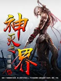 The Realm of God's Destruction