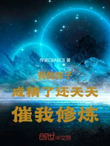 My Beads Have Become Refined and They Urge Me to Practice Every Day