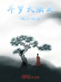 The Soul of Douluo Continent Returns to Its Hometown