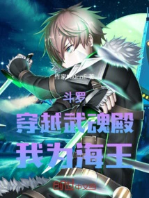 Douluo: Traveling Through the Spirit Hall, I Am the King of the Sea!