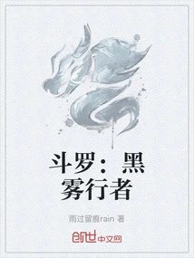 Douluo: Black Mist Walker