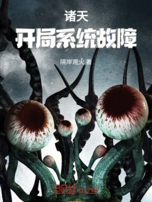 Zhutian: Start System Failure