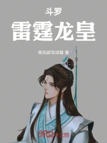 Douluo: Thunder Dragon King