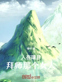 I Am in Liyue, and I Want to Study with That Woman