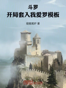 Douluo: Apply the Gaara Template at the Beginning