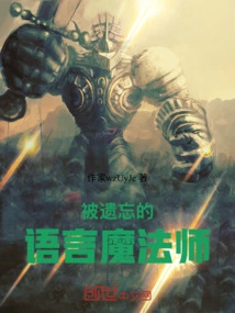 The Forgotten Wizard of Words