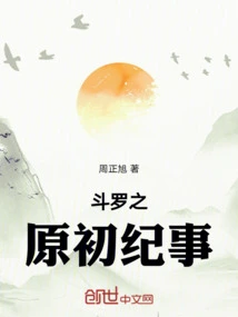 The Original Chronicle of Douluo