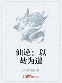 Immortal Ni: Taking Calamity as the Way