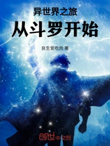 The Journey to Another World Begins with Douluo