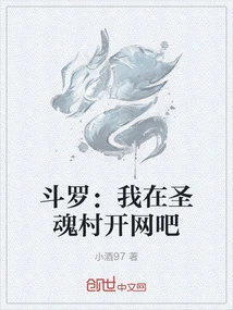 Douluo: I Open an Internet Cafe in Holy Soul Village