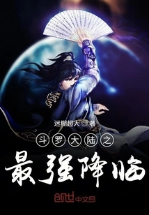 Douluo's Strongest Arrival