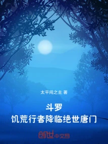 Douluo: the Famine Walker Arrives in Peerless Tang Sect