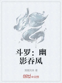 Douluo: Shadow Swallowing Wind