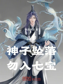 Douluo: the Son of God Falls