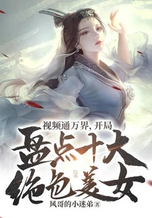 Video Connects All Worlds, Starting with a List of the Top Ten Stunning Beauties