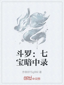 Douluo: Qibao Secretly Recorded