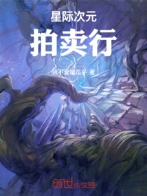 Interstellar Auction House