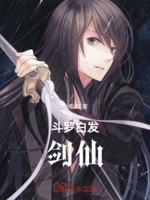 Douluo White-haired Sword Fairy