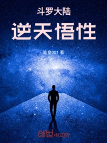 Douluo Dalu: Heaven-defying Comprehension