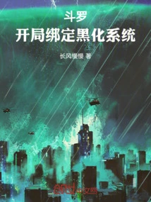 Douluo: Binding the Blackening System at the Beginning