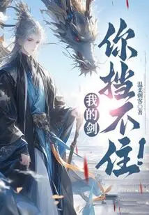 You Can't Stop My Sword!